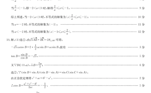 皖南八校--数学DA(1)_2023年10月_0210月合集_2024届安徽省皖南八校高三上学期第一次大联考_安徽省皖南八校2024届高三上学期第一次大联考数学