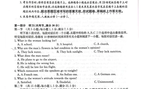 （预约首发）2024届陕西省安康市重点名校高三10联考英语试题（PDF）(1)_2023年10月_0210月合集_2024届陕西省安康市重点名校高三上学期10月联考