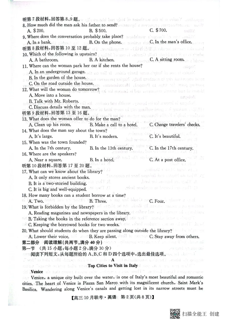 （预约首发）2024届陕西省安康市重点名校高三10联考英语试题（PDF）(1)_2023年10月_0210月合集_2024届陕西省安康市重点名校高三上学期10月联考