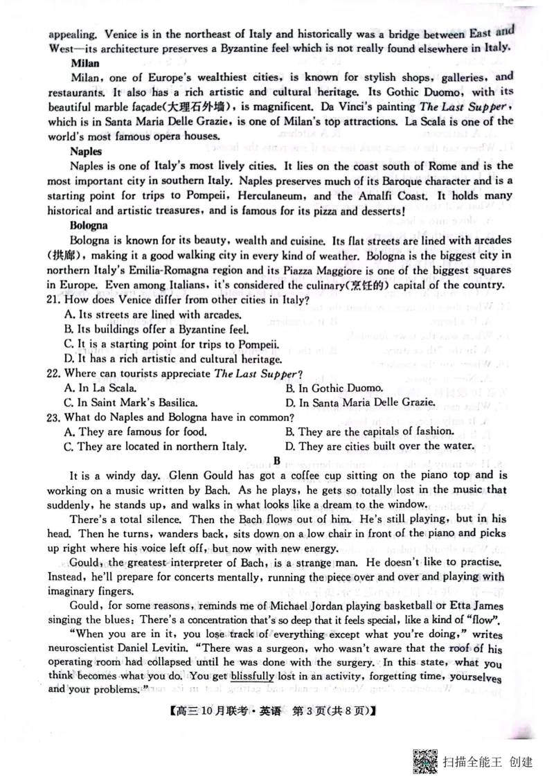 （预约首发）2024届陕西省安康市重点名校高三10联考英语试题（PDF）(1)_2023年10月_0210月合集_2024届陕西省安康市重点名校高三上学期10月联考