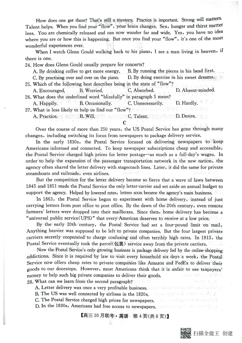 （预约首发）2024届陕西省安康市重点名校高三10联考英语试题（PDF）(1)_2023年10月_0210月合集_2024届陕西省安康市重点名校高三上学期10月联考