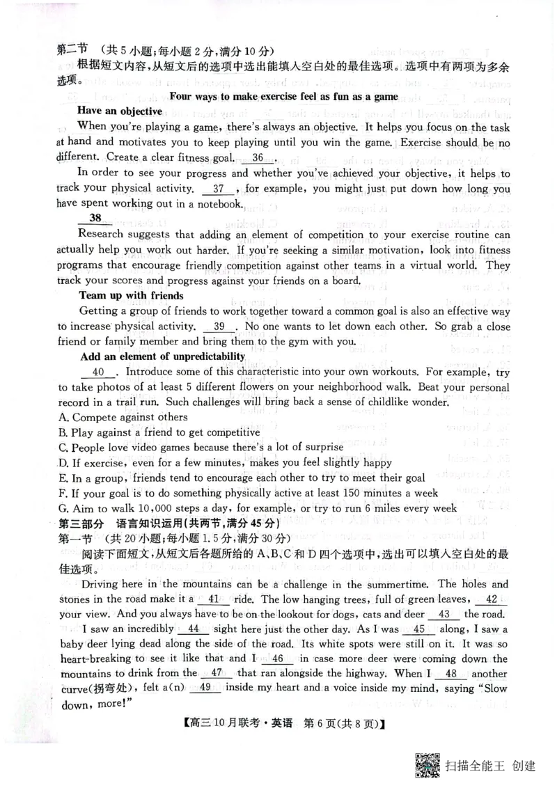 （预约首发）2024届陕西省安康市重点名校高三10联考英语试题（PDF）(1)_2023年10月_0210月合集_2024届陕西省安康市重点名校高三上学期10月联考