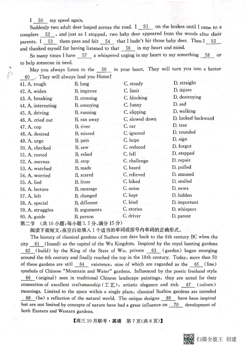 （预约首发）2024届陕西省安康市重点名校高三10联考英语试题（PDF）(1)_2023年10月_0210月合集_2024届陕西省安康市重点名校高三上学期10月联考