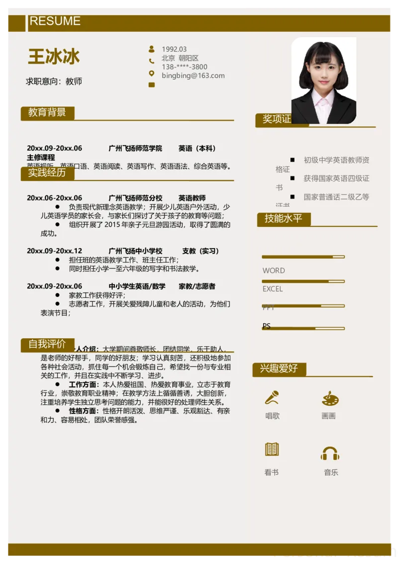 单页51_10000+PPT模板大礼包_大学生个人简历PPT模板_个人简历-Word版保存下载编辑_单页简历326款