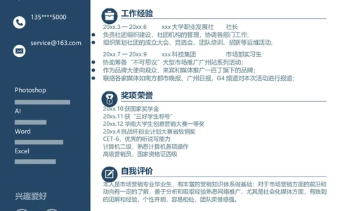 单页08_10000+PPT模板大礼包_大学生个人简历PPT模板_个人简历-Word版保存下载编辑_单页简历326款