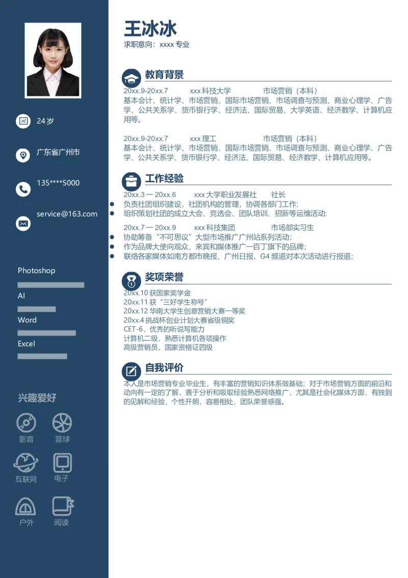 单页08_10000+PPT模板大礼包_大学生个人简历PPT模板_个人简历-Word版保存下载编辑_单页简历326款