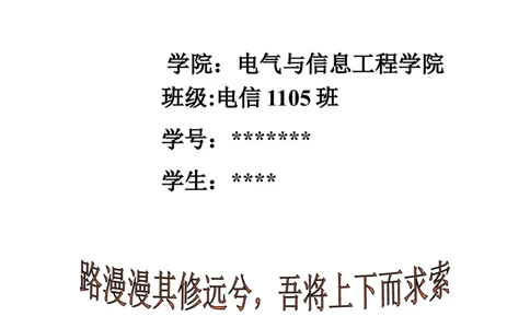 大学生职业生涯规划书(电气工程及其自动化)_E6-职业规划_30电力专业