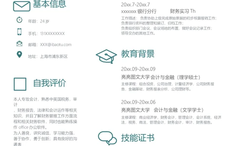 单页232_10000+PPT模板大礼包_大学生个人简历PPT模板_个人简历-Word版保存下载编辑_单页简历326款