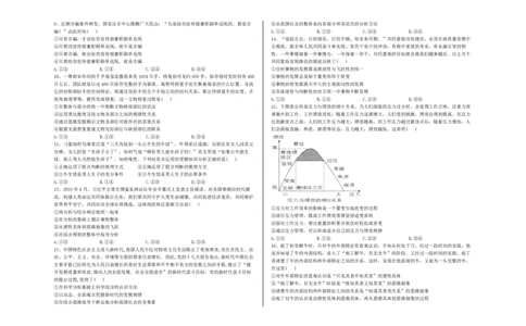 重庆203中学高三上(开学考)-政治试题+答案(1)_2023年9月_029月合集_2024届重庆市二0三中学校高三上学期开学考试