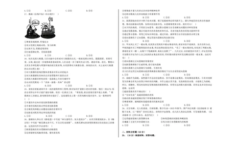 重庆203中学高三上(开学考)-政治试题+答案(1)_2023年9月_029月合集_2024届重庆市二0三中学校高三上学期开学考试