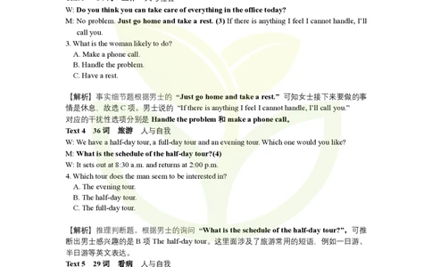 2021全国高考甲卷听力试题解析_2024年5月_01按日期_1号_2024高考英语听力专题（80套模拟训练+历年真题）(附音频）_2005-2023年高考英语听力真题汇总