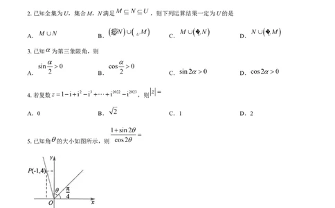 江苏省海安高级中学22024届高三上学期10月月考数学(1)_2023年10月_01每日更新_14号_2024届江苏省海安高级中学2高三上学期10月月考