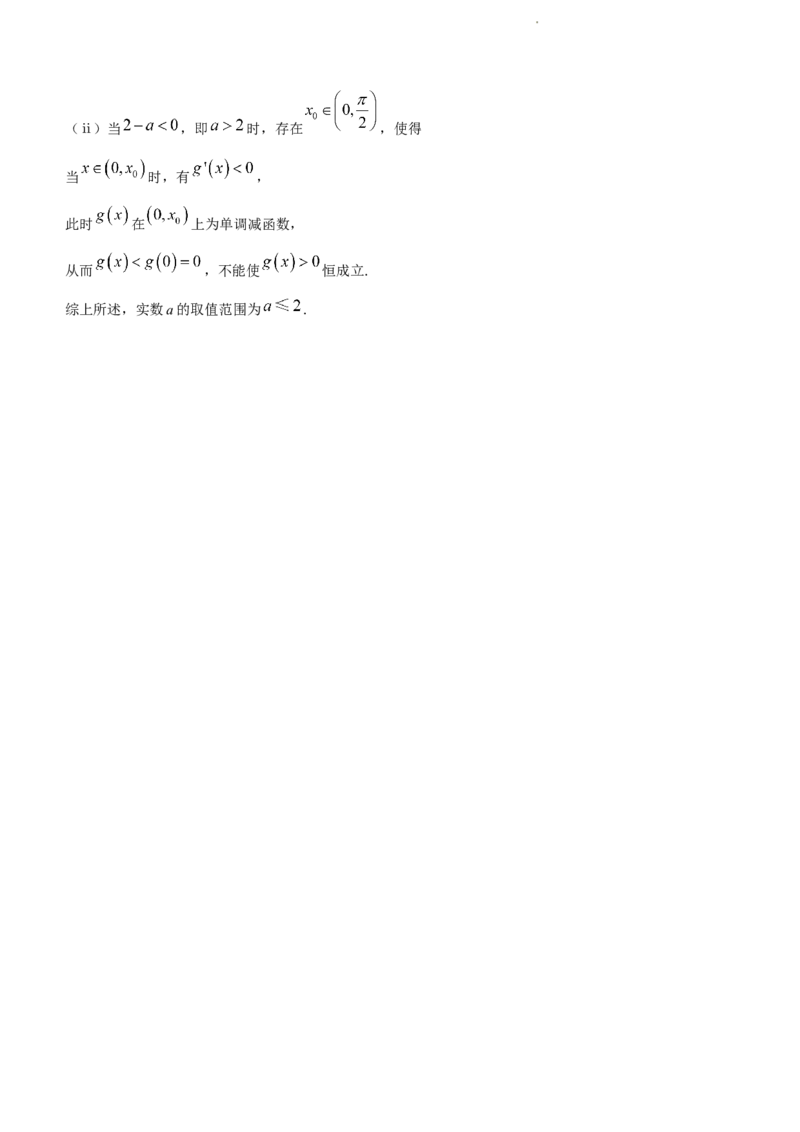 江苏省海安高级中学22024届高三上学期10月月考数学(1)_2023年10月_01每日更新_14号_2024届江苏省海安高级中学2高三上学期10月月考