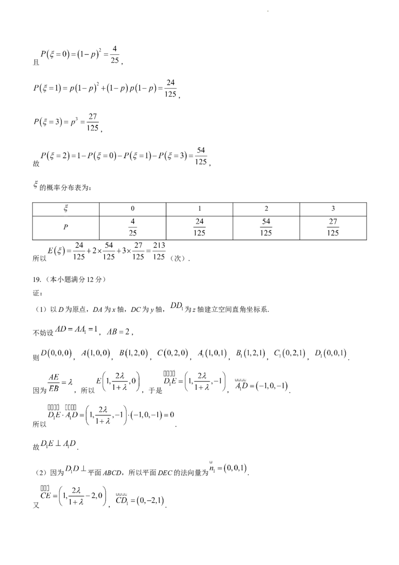 江苏省海安高级中学22024届高三上学期10月月考数学(1)_2023年10月_01每日更新_14号_2024届江苏省海安高级中学2高三上学期10月月考