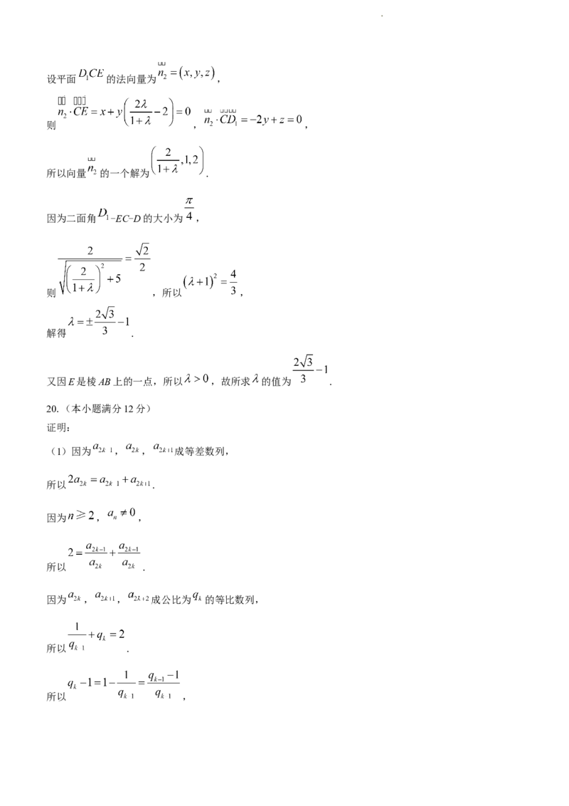江苏省海安高级中学22024届高三上学期10月月考数学(1)_2023年10月_01每日更新_14号_2024届江苏省海安高级中学2高三上学期10月月考