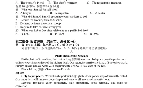 2023-2024学年春学期期初学情调研试卷_2024年2月_01每日更新_29号_2024届江苏省无锡市四校高三下学期期初学期调研_江苏省无锡市四校2023-2024学年高三下学期期初学期调研英语试卷