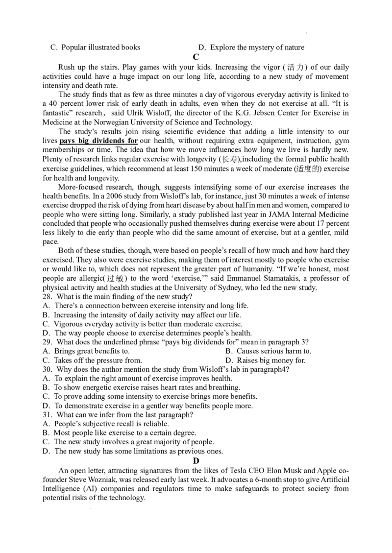 2023-2024学年春学期期初学情调研试卷_2024年2月_01每日更新_29号_2024届江苏省无锡市四校高三下学期期初学期调研_江苏省无锡市四校2023-2024学年高三下学期期初学期调研英语试卷