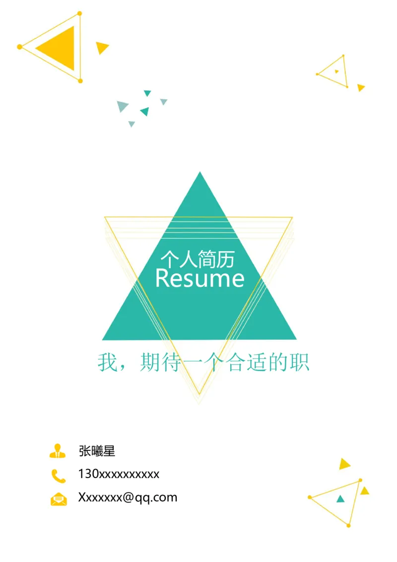 94_10000+PPT模板大礼包_大学生个人简历PPT模板_个人简历-Word版保存下载编辑_四页简历116款