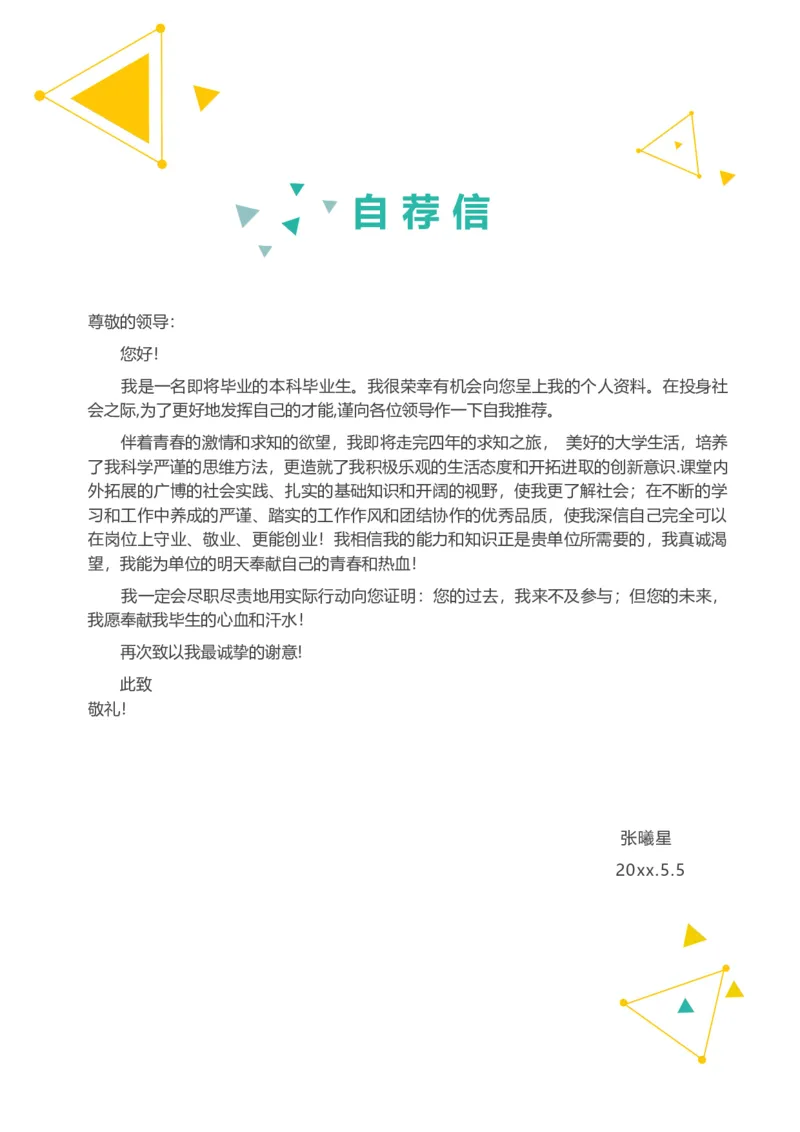 94_10000+PPT模板大礼包_大学生个人简历PPT模板_个人简历-Word版保存下载编辑_四页简历116款