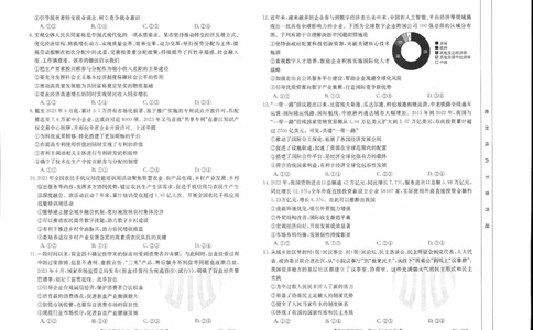 政治0001(1)_2023年10月_0210月合集_2024届内蒙古高三金太阳9月联考（24-26C）_内蒙古高三金太阳9月联考（24-26C）9.25-27政治