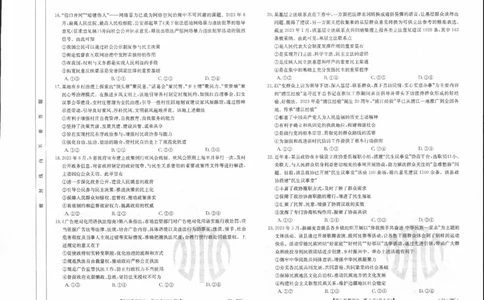 政治0001(1)_2023年10月_0210月合集_2024届内蒙古高三金太阳9月联考（24-26C）_内蒙古高三金太阳9月联考（24-26C）9.25-27政治