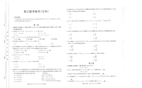 文数_2023年8月_01每日更新_30号_2024届陕西高三金太阳8月联考8.26-27（24-06C）_试卷