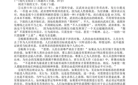 2024届浙江省五校联盟高三下学期模拟预测语文试题_2024年5月_01按日期_28号_2024届浙江省五校联盟高三下学期5月模拟预测