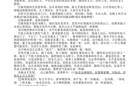 2024届浙江省五校联盟高三下学期模拟预测语文试题_2024年5月_01按日期_28号_2024届浙江省五校联盟高三下学期5月模拟预测