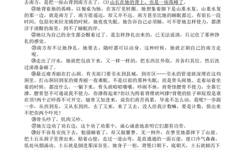 2024届浙江省五校联盟高三下学期模拟预测语文试题_2024年5月_01按日期_28号_2024届浙江省五校联盟高三下学期5月模拟预测