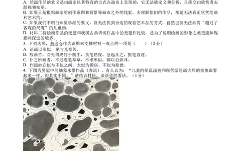 江苏省南京市中华中学2023-2024学年高三暑期小练（1）语文答案(1)_2023年8月_028月合集_2024届江苏省南京市中华中学高三暑期小练（1）