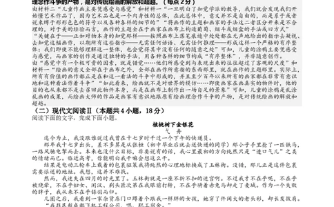 江苏省南京市中华中学2023-2024学年高三暑期小练（1）语文答案(1)_2023年8月_028月合集_2024届江苏省南京市中华中学高三暑期小练（1）