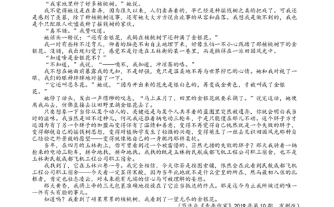 江苏省南京市中华中学2023-2024学年高三暑期小练（1）语文答案(1)_2023年8月_028月合集_2024届江苏省南京市中华中学高三暑期小练（1）