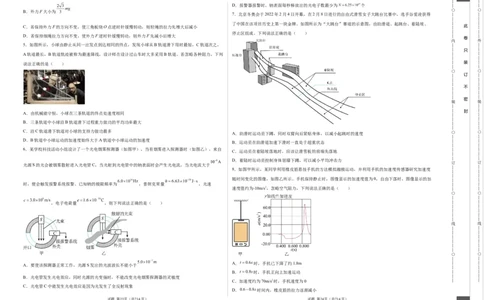 物理（北京卷）（考试版）A3_2023高考押题卷_学易金卷-2023学科网押题卷（各科各版本）_2023学科网押题卷-学易金卷-物理_物理（北京卷）-学易金卷：2023年高考考前押题密卷