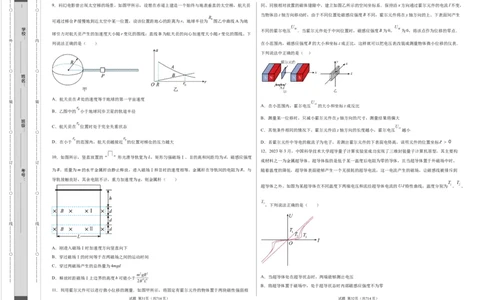 物理（北京卷）（考试版）A3_2023高考押题卷_学易金卷-2023学科网押题卷（各科各版本）_2023学科网押题卷-学易金卷-物理_物理（北京卷）-学易金卷：2023年高考考前押题密卷