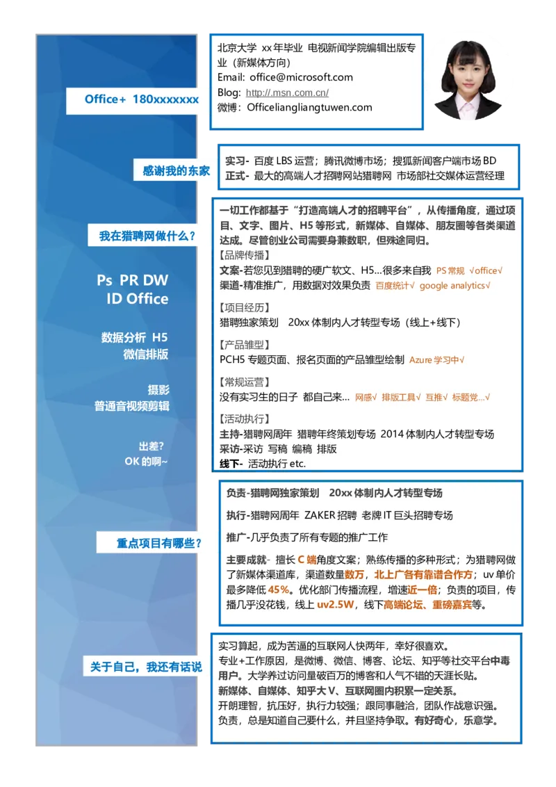 单页197_10000+PPT模板大礼包_大学生个人简历PPT模板_个人简历-Word版保存下载编辑_单页简历326款