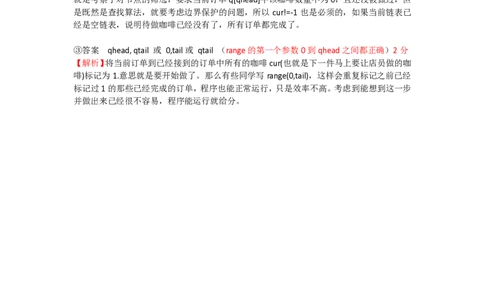浙江强基联盟2023学年第一学期高三年级10月联考技术答案（信息技术）(1)_2023年10月_0210月合集_2024届浙江强基联盟第一学期高三年级10月联考