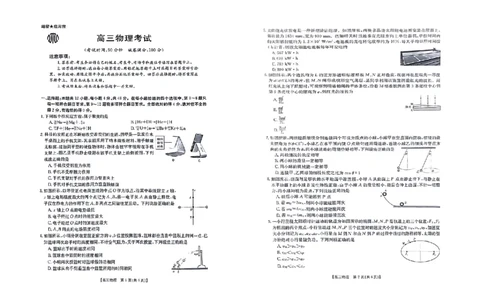 物理_2023年9月_01每日更新_12号_2024届新疆省高三金太阳9月联考（1003C）_新疆省2024届高三金太阳9月联考（1003C）物理
