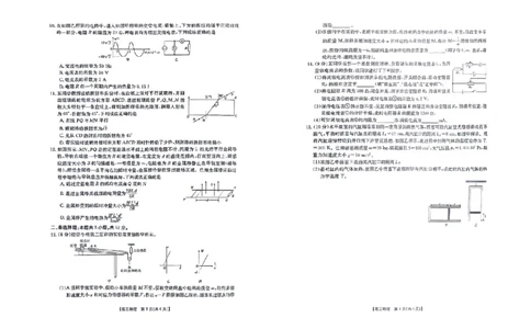 物理_2023年9月_01每日更新_12号_2024届新疆省高三金太阳9月联考（1003C）_新疆省2024届高三金太阳9月联考（1003C）物理