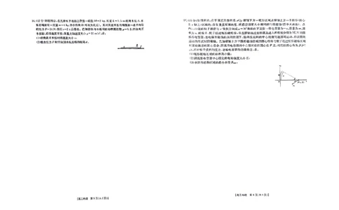 物理_2023年9月_01每日更新_12号_2024届新疆省高三金太阳9月联考（1003C）_新疆省2024届高三金太阳9月联考（1003C）物理