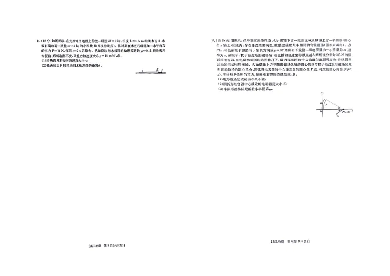 物理_2023年9月_01每日更新_12号_2024届新疆省高三金太阳9月联考（1003C）_新疆省2024届高三金太阳9月联考（1003C）物理