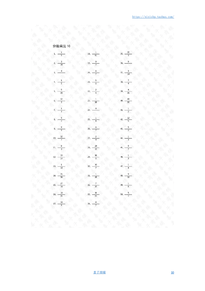 分数乘法第1-10篇答案_编码0121-6年级数学口算计算_口算题（适合6年级）(1)_分数-乘法（200篇）_（分数）乘法初级（100篇）