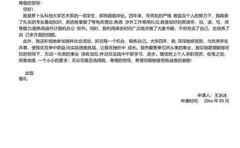 36_10000+PPT模板大礼包_大学生个人简历PPT模板_个人简历-Word版保存下载编辑_四页简历116款