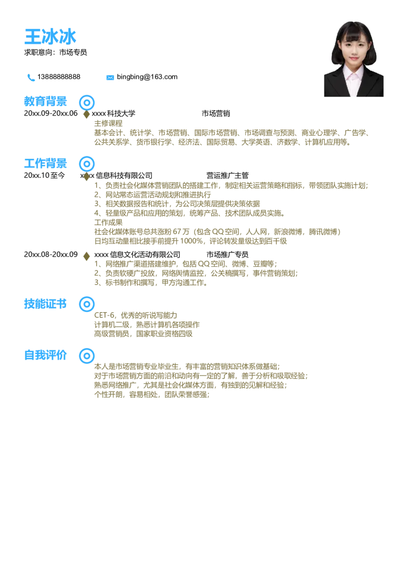 36_10000+PPT模板大礼包_大学生个人简历PPT模板_个人简历-Word版保存下载编辑_四页简历116款