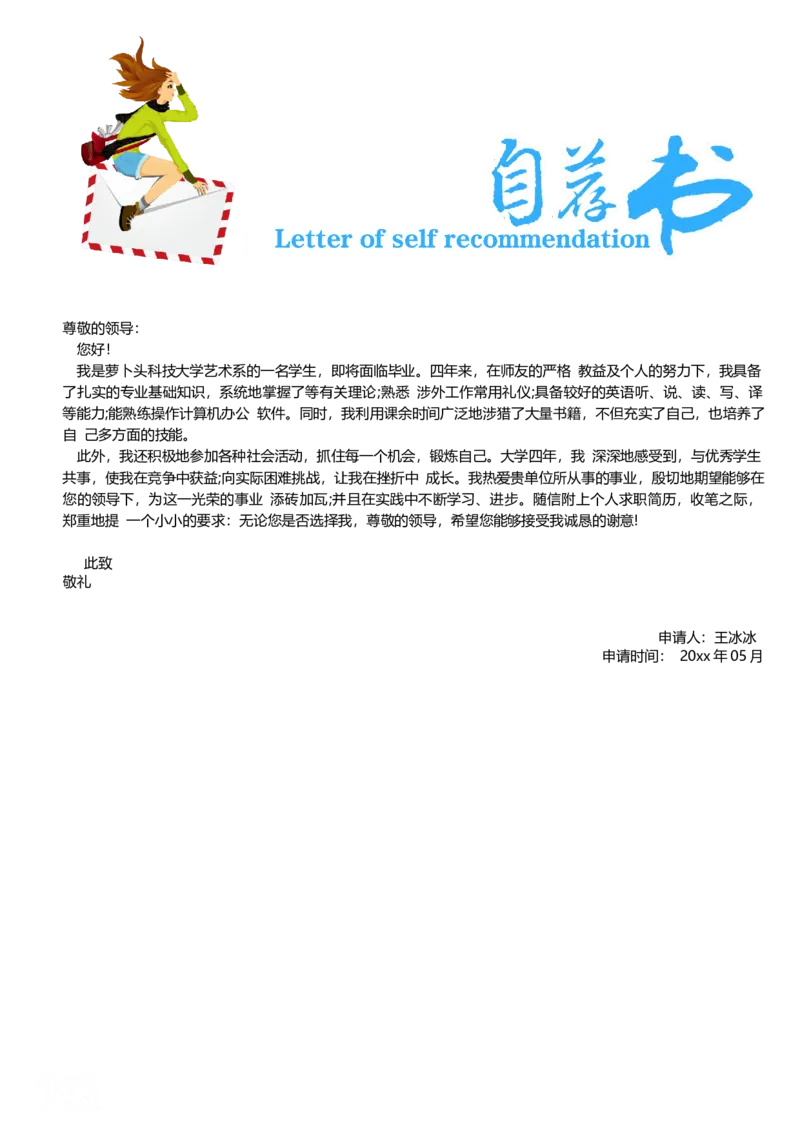 36_10000+PPT模板大礼包_大学生个人简历PPT模板_个人简历-Word版保存下载编辑_四页简历116款