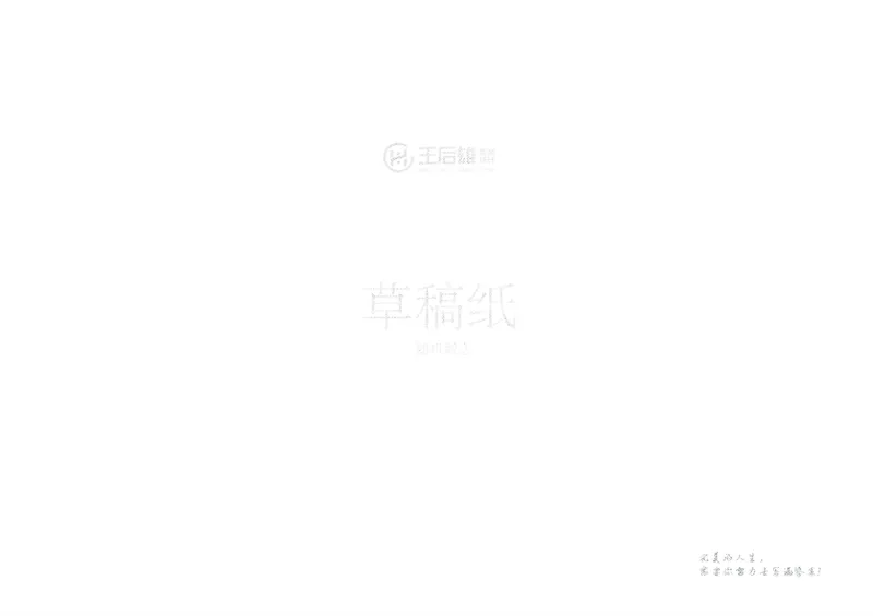 王后雄高考押题预测卷2024山东专版答题卡_2024高考押题卷_22024王hou雄_16王后雄押题_2024年王后雄高考押题预测卷（山东专版）