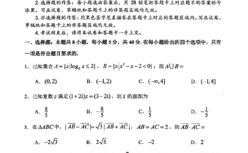 数学(1)_2023年10月_0210月合集_2024届湖北省腾云联盟上学期高三年级十月联考_湖北省腾云联盟2024届上学期高三年级十月联考数学