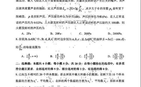 数学(1)_2023年10月_0210月合集_2024届湖北省腾云联盟上学期高三年级十月联考_湖北省腾云联盟2024届上学期高三年级十月联考数学