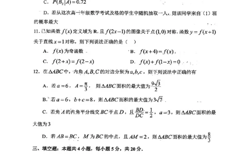 数学(1)_2023年10月_0210月合集_2024届湖北省腾云联盟上学期高三年级十月联考_湖北省腾云联盟2024届上学期高三年级十月联考数学
