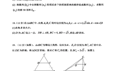 数学(1)_2023年10月_0210月合集_2024届湖北省腾云联盟上学期高三年级十月联考_湖北省腾云联盟2024届上学期高三年级十月联考数学