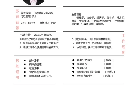 单页222_10000+PPT模板大礼包_大学生个人简历PPT模板_个人简历-Word版保存下载编辑_单页简历326款